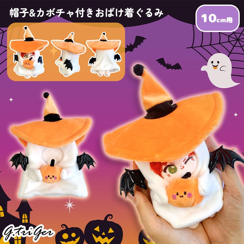 Ghost Kigurumi with Hat and Pumpkin Plush Kigurumi Otaku Kpopdoll Costume (10cm) - Clothes, Accessories, Activities, Doll, Mascot, [Used]