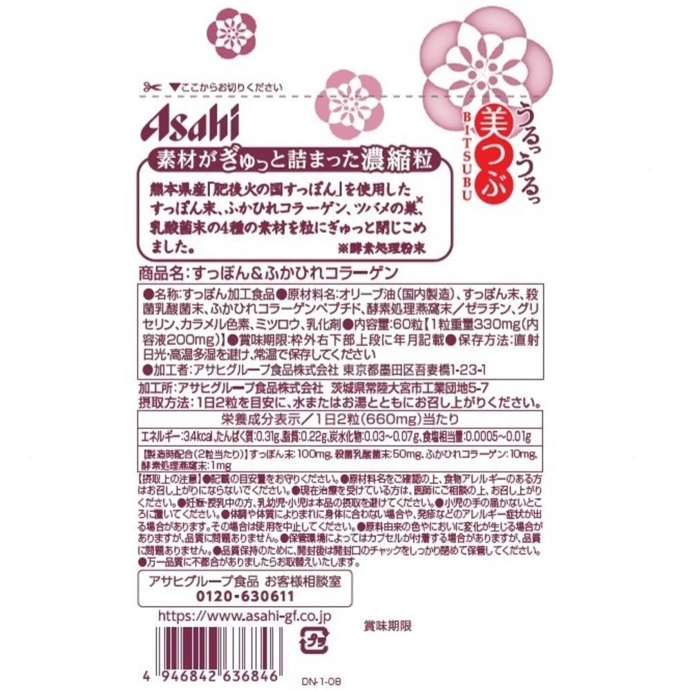 Asahi Beauty Grain Soft-Shelled Turtle & Shark Fin Collagen 60 capsules Tonic Soft-Shelled Turtle