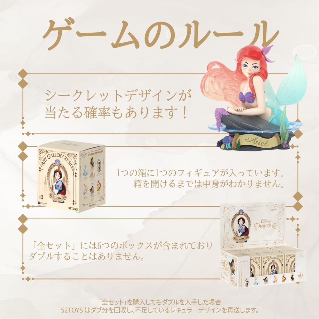 52TOYS DISNEY PRINCESS Art Gallery Series Blind Box Trading Figure Collection Figur bemalt Gacha Gacha Desktop-Dekoration Puppenspielzeug Perfekt für