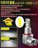 Fanless HB3 HB4 Compatible LED White New Vehicle Inspection Compatible EV Fanless Fog Japanese Instruction Warranty Ultimate DesignFeison (9005)