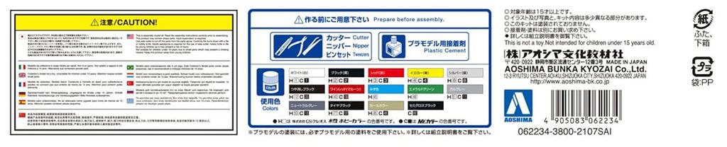 Aoshima Bunka Kyozai Scale The Model Car Series SP02 Toyota NTP10R Comfort Hybrid 2018 Hong Kong Model Car Plastic Model 1/24
