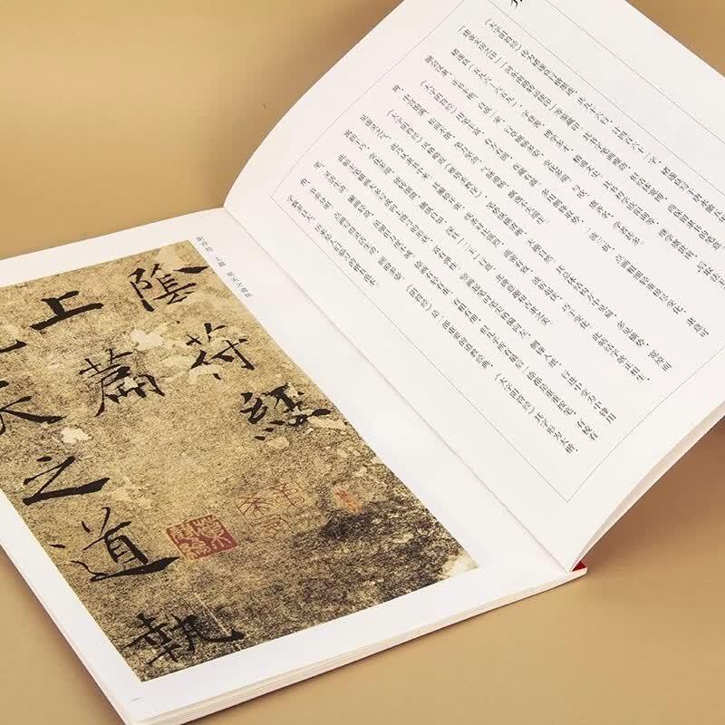 2025 Edition Chinese Calligraphy Anthology: Chu Suiliang's Yinfu Sutra