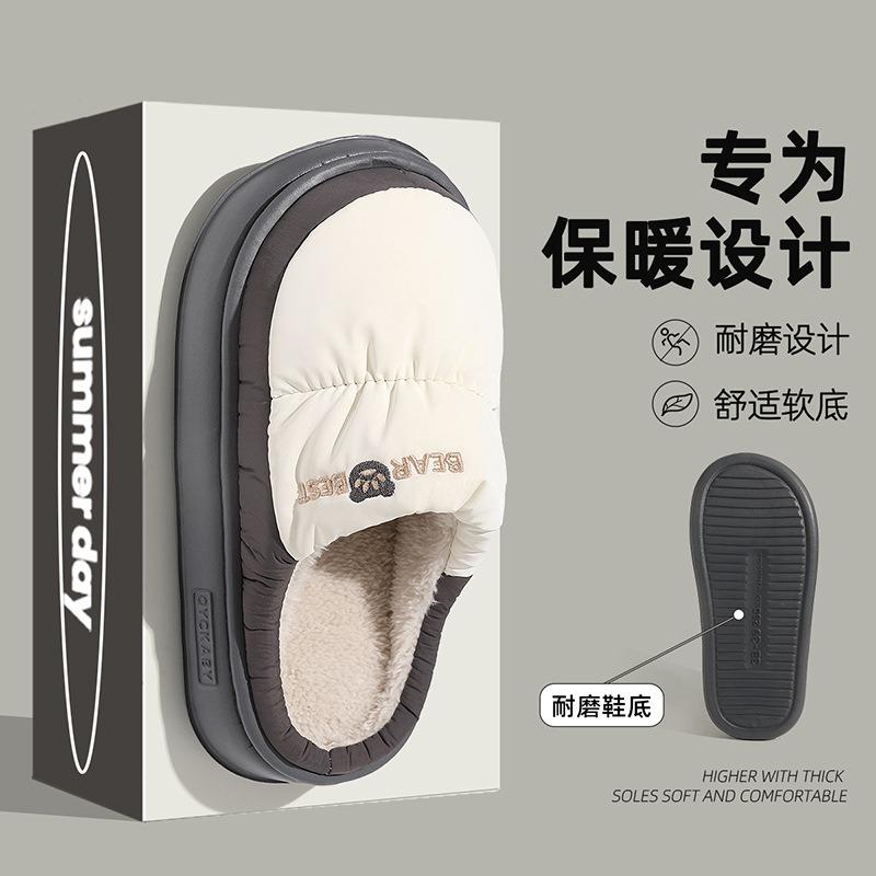 Waterproof Cotton Slippers Men's Winter New Indoor Home Non-slip Thick-bottomed Plush Warm Down Slippers Women