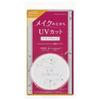 UV Privacy UV Powder That Can Be Used Over Makeup SPF50+ PA++++