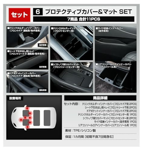 YOURS: 40 Series Alphard/Vellfire Protective Cover & Mat [Sold Separately: 3rd Row Inner Cover with Drink Holder Pocket] Protects, Prevents Scratches,