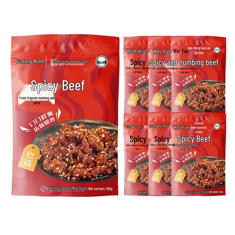 Yueshengzhai Ready-to-Eat Beef Snacks