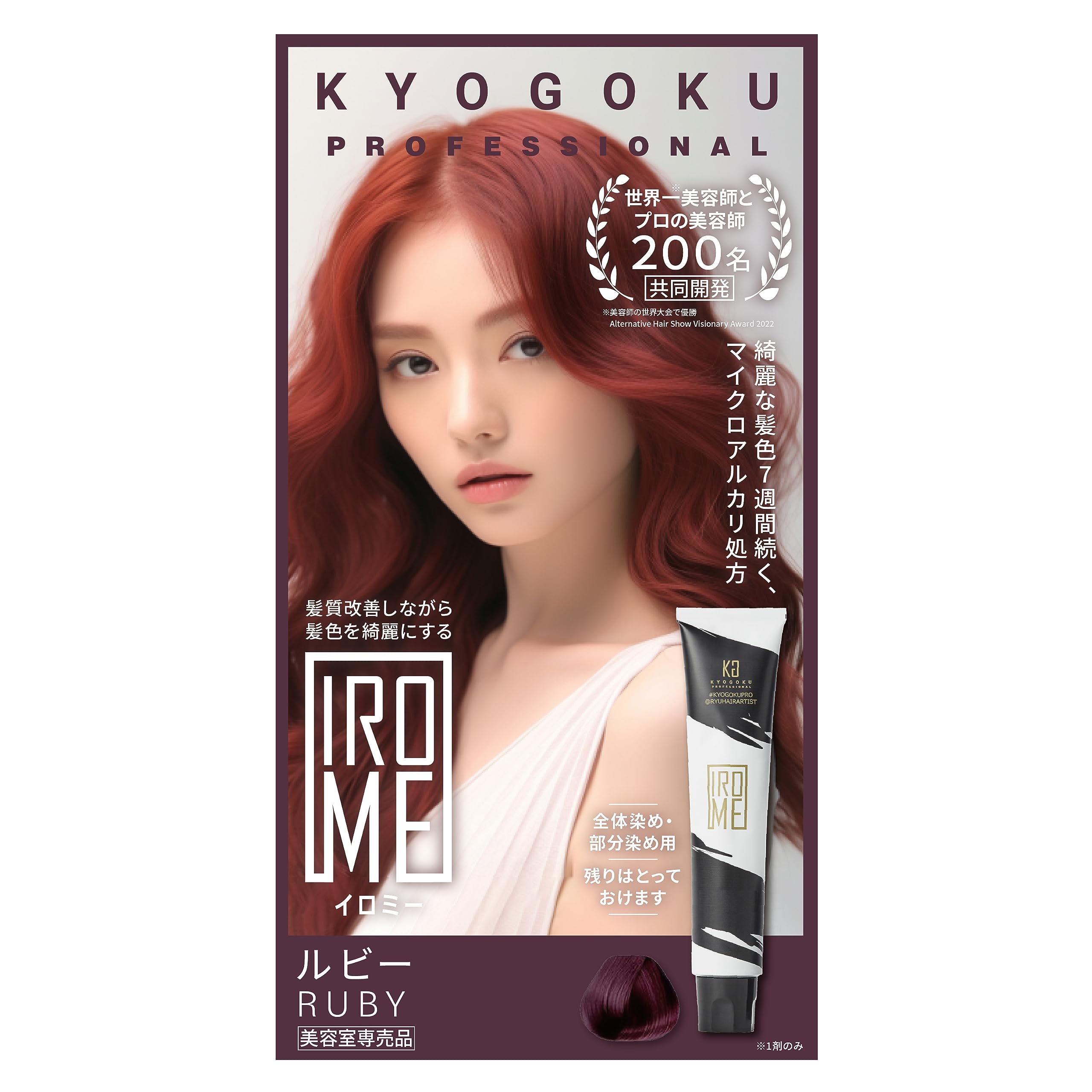 

KYOGOKU IROME Волосы 24 Салонный Частичное Окрашивание Седины 1 Упаковка Цвет, Цвета, Краска, Квазилекарственное средство, Гипоаллергенный, Эксклюзивный, Самостоятельное Окрашивание, (Рубин)