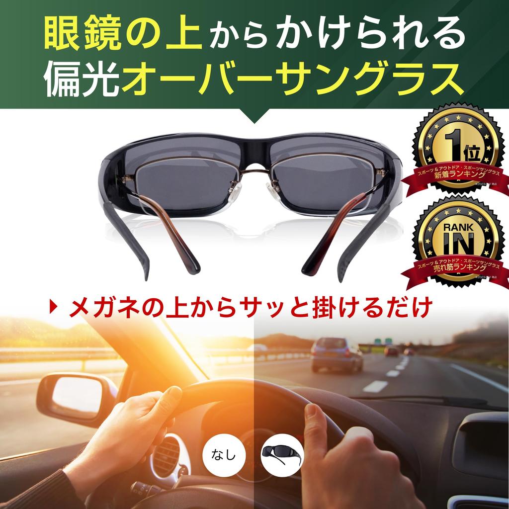 DOYA FACE Wearable Over Case and Strap UV400 Light for and Golf Over-the-Eye Sunglasses, Eyeglasses, Included, Polarized, Photochromic, Protection,