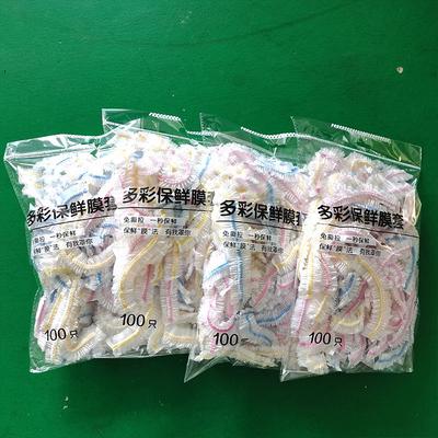 4packs Colored Elastic Mouth Extra Large Plastic Wrap Covers Food Grade Odor-Proof Tear-Free Freshness Covers Extra Thickened Plastic Wrap