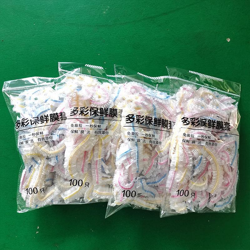 4packs Colored Elastic Mouth Extra Large Plastic Wrap Covers Food Grade Odor-Proof Tear-Free Freshness Covers Extra Thickened Plastic Wrap