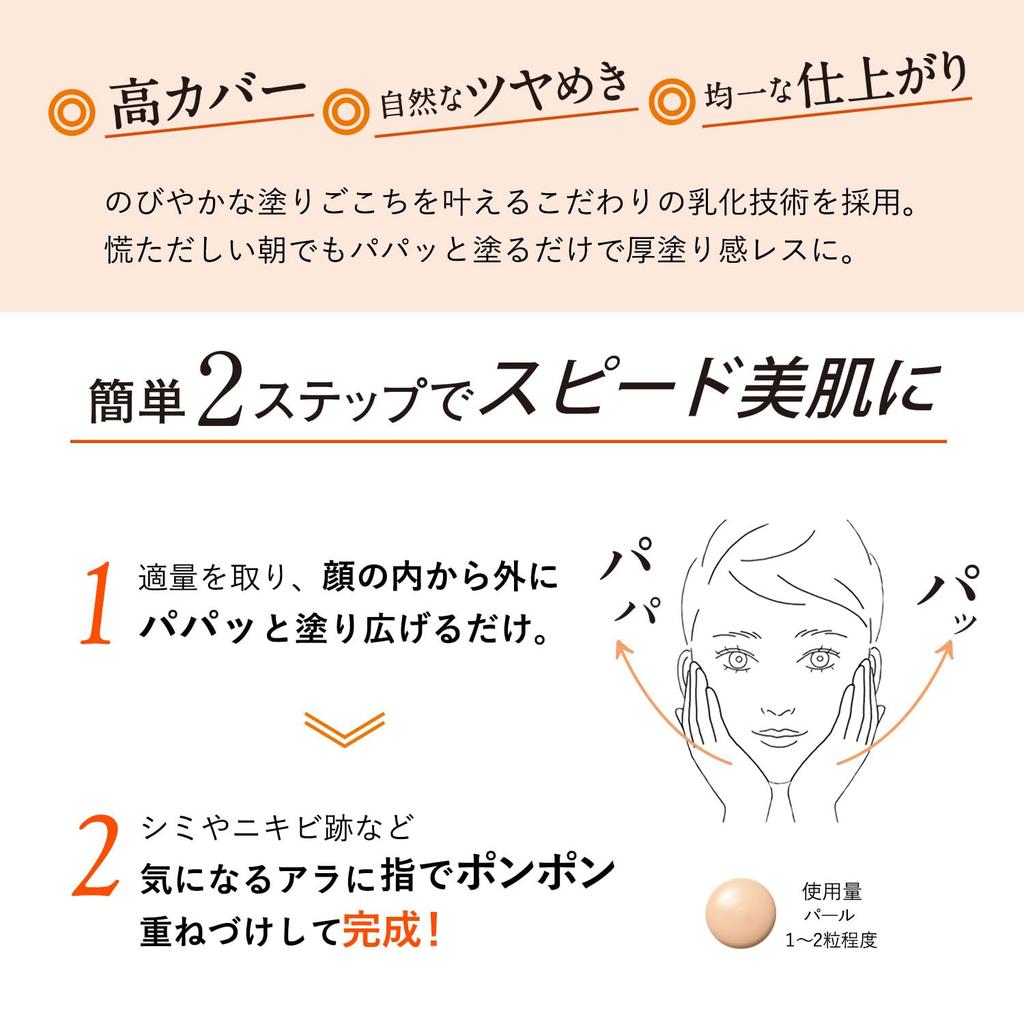 Orbis Amber Pro Covering BB 25g BB Cream Coverage (Light)