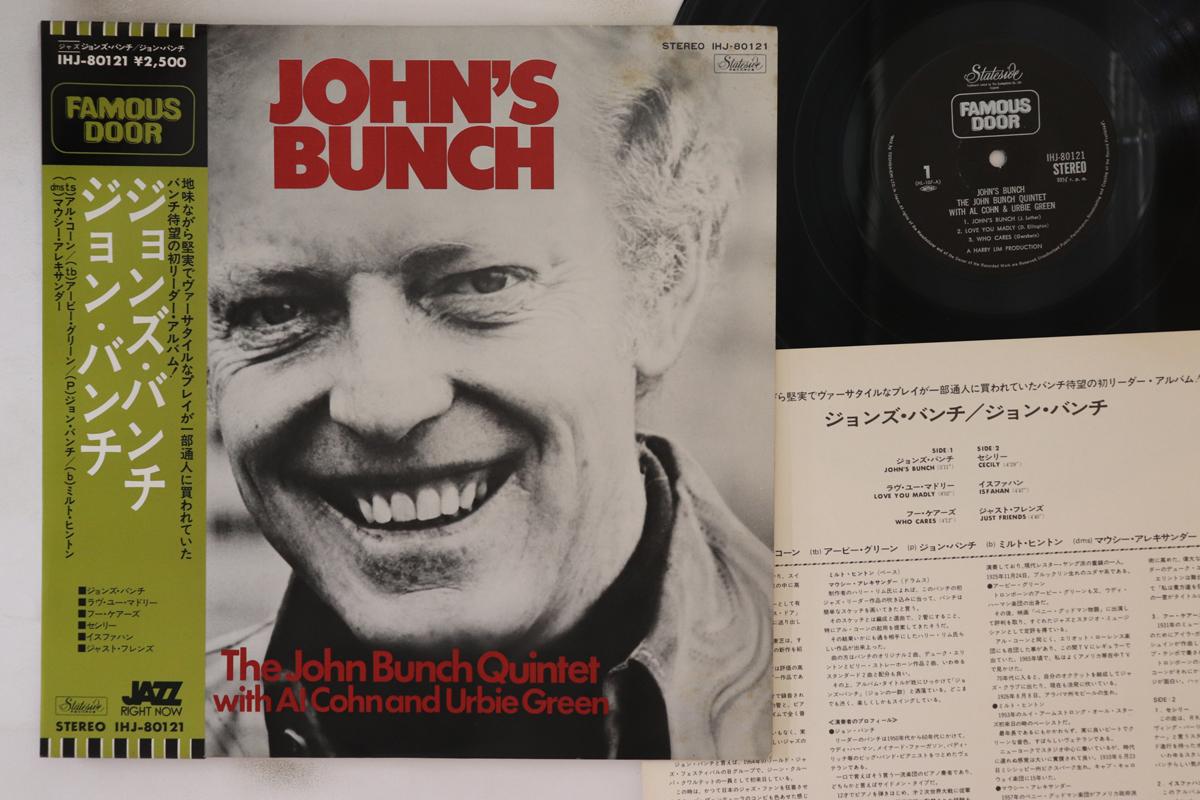 

LP Пластинка КВИНТЕТ ДЖОНА БАНЧА - John s Bunch IHJ80121 Famous Door Japan Оби Джаз Б/У