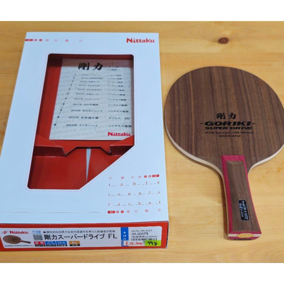 Used Nittaku Gouriki Super Drive FL Table Tennis Racket 100g