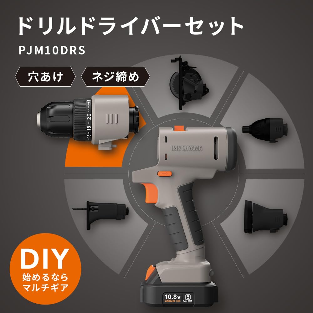 IRIS OHYAMA Rechargeable Drill Driver Set with No Charger Sand Beige 5-in-1 10.8V Multi-Gear Type-C Charging, Required, PJM10DRS,