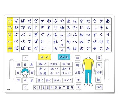 Skeleton Speech Disorder 50 Sounds for Caregiving Caregiving Note Life A3 Size X 30 Communication Sheet Chart Hiragana (transparent) (42 Cm) A-I-U-E-O