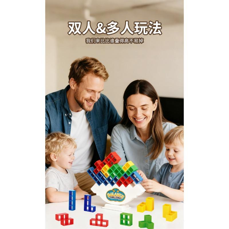 Balance Game Swing Jenga Toy Building Blocks Jenga Children's Party Tabletop Game