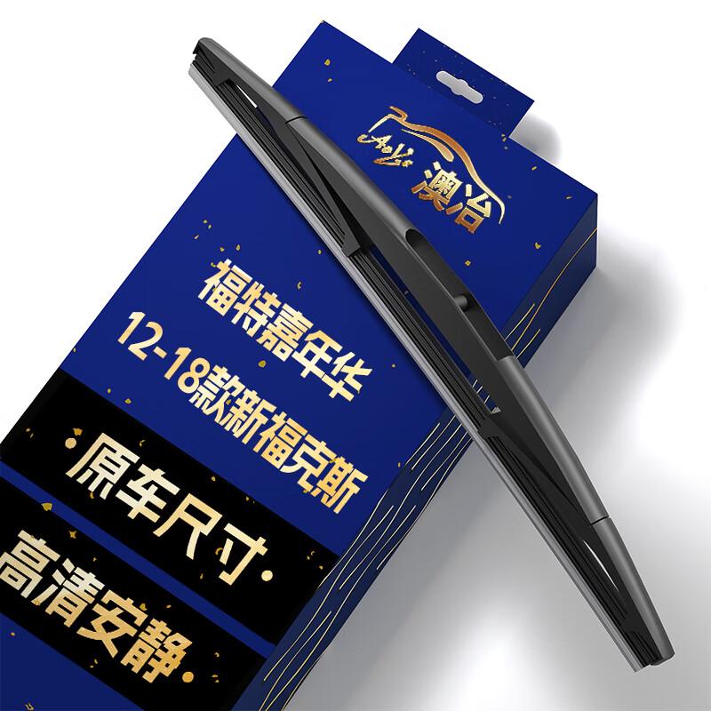 AOYE Rear Windshield Wiper Blade