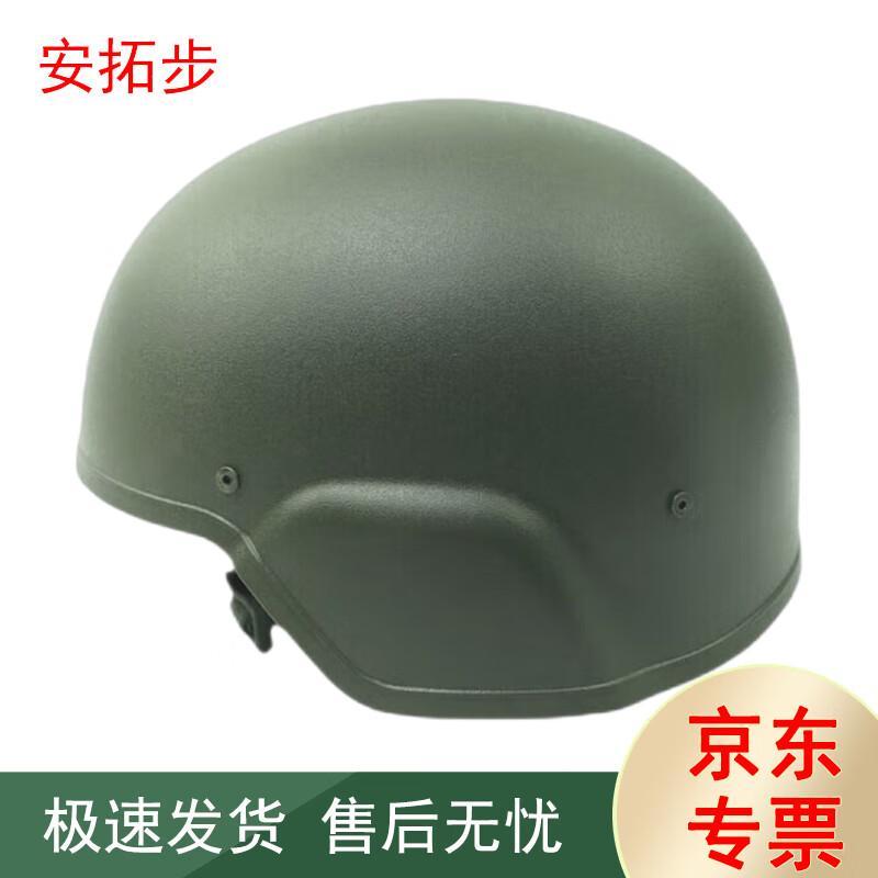 Antuobu Training Plastic Helmet