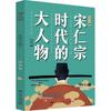 Emperor Taizu of Song: Universal Gravitation Series