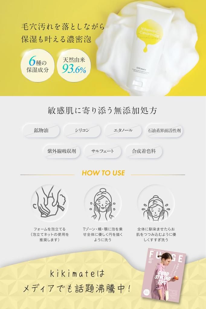 Kikimate Face Wash Foam Face Wash Enzyme Face Wash Cream Vitamin C Moisturizing 120g Face Wash Foam Pores Blackheads Corn Plugs Skin [Non-tight]