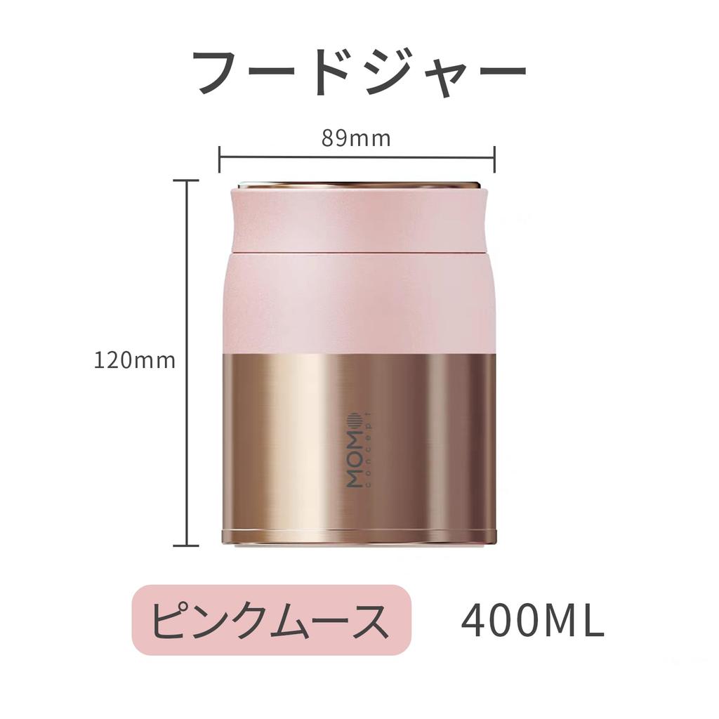 MOMOCONCEPT Vacuum Insulated Soup Food Keeps Food Hot or Easy To Round Mouth Design for a Comfortable Drink & Jar, 400ml, Cold, Clean, (Pink Mousse)
