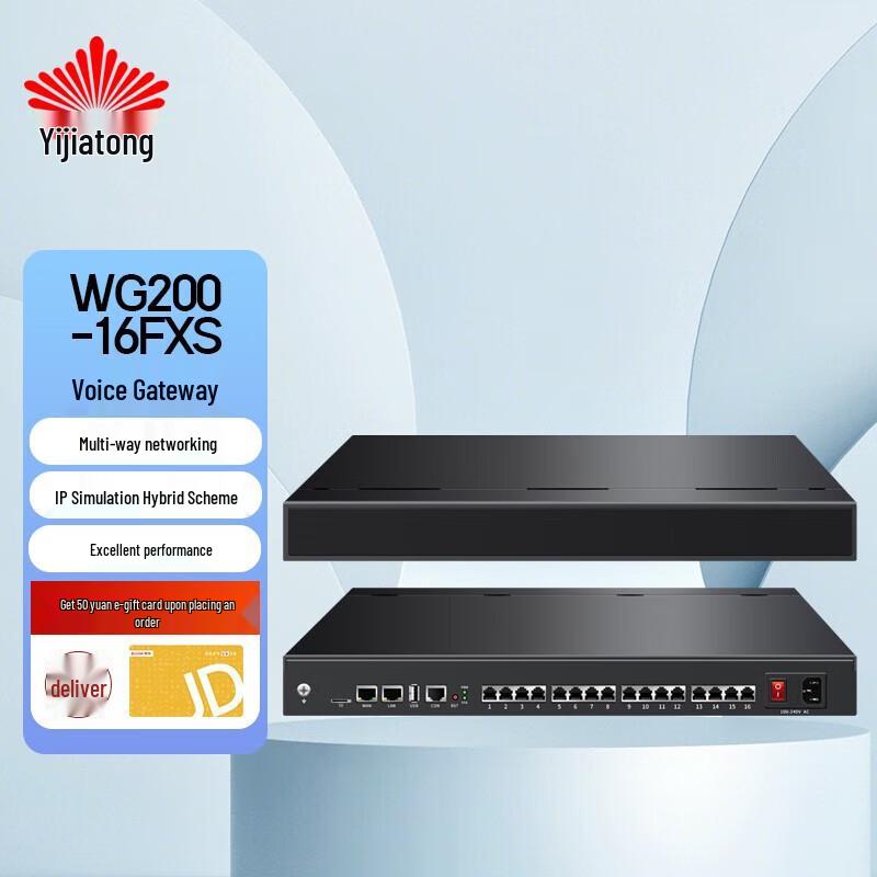 Yijiatong WG200 Voice Gateway (CN version)