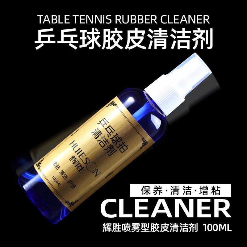 Huisheng Table Tennis Cleaner Spray