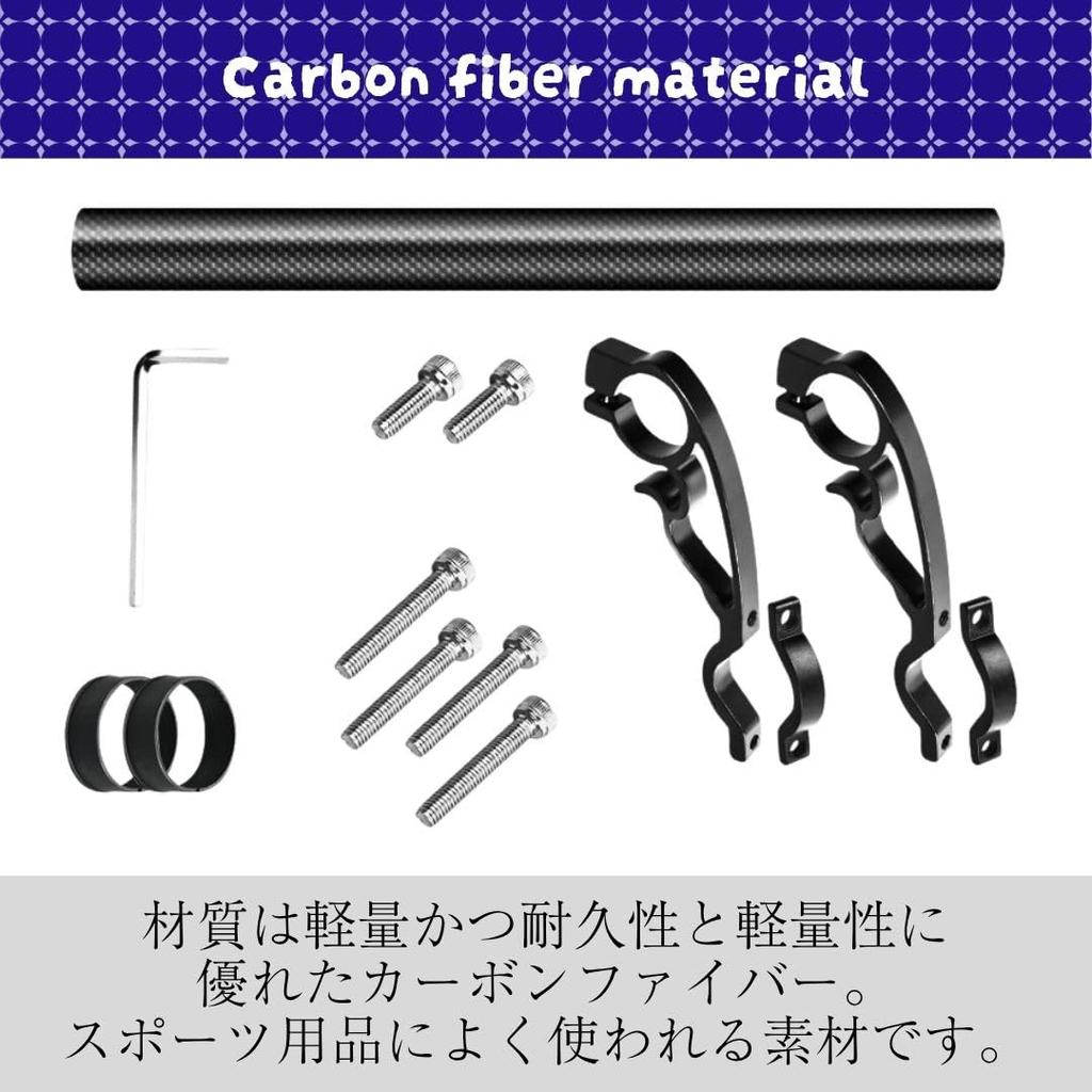 Solvanta Bicycle Handlebar Extension Bracket, Lightweight Carbon Fiber, 25cm, Black, Compatible with Smartphone Lights, 20-32mm Diameter