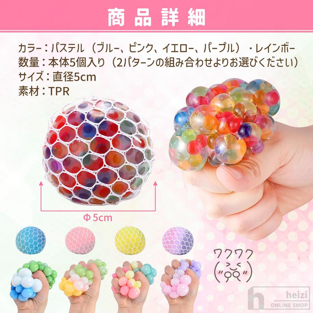 Heizi Squeeze Ball Stress Reliever, Squeeze Balls, Stress Relief, Frustration Relief, Squeeze Balls, Anxiety Relief (4 Pastel, 1 Rainbow)