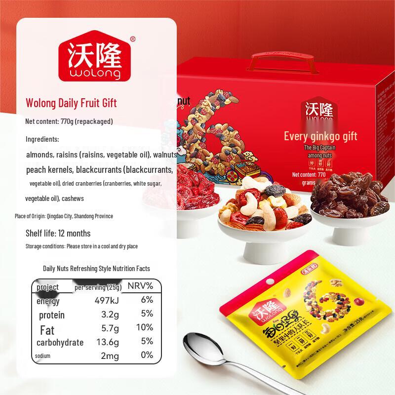 Wolong Daily Nuts Gift Box, 770g/28 Bags