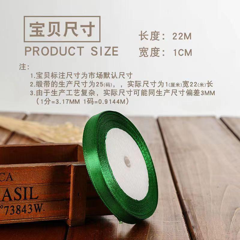 1Cm Ribbon Gift Wrapping Ribbon Cake Baking Ribbon Wedding Bow Accessories Ribbon