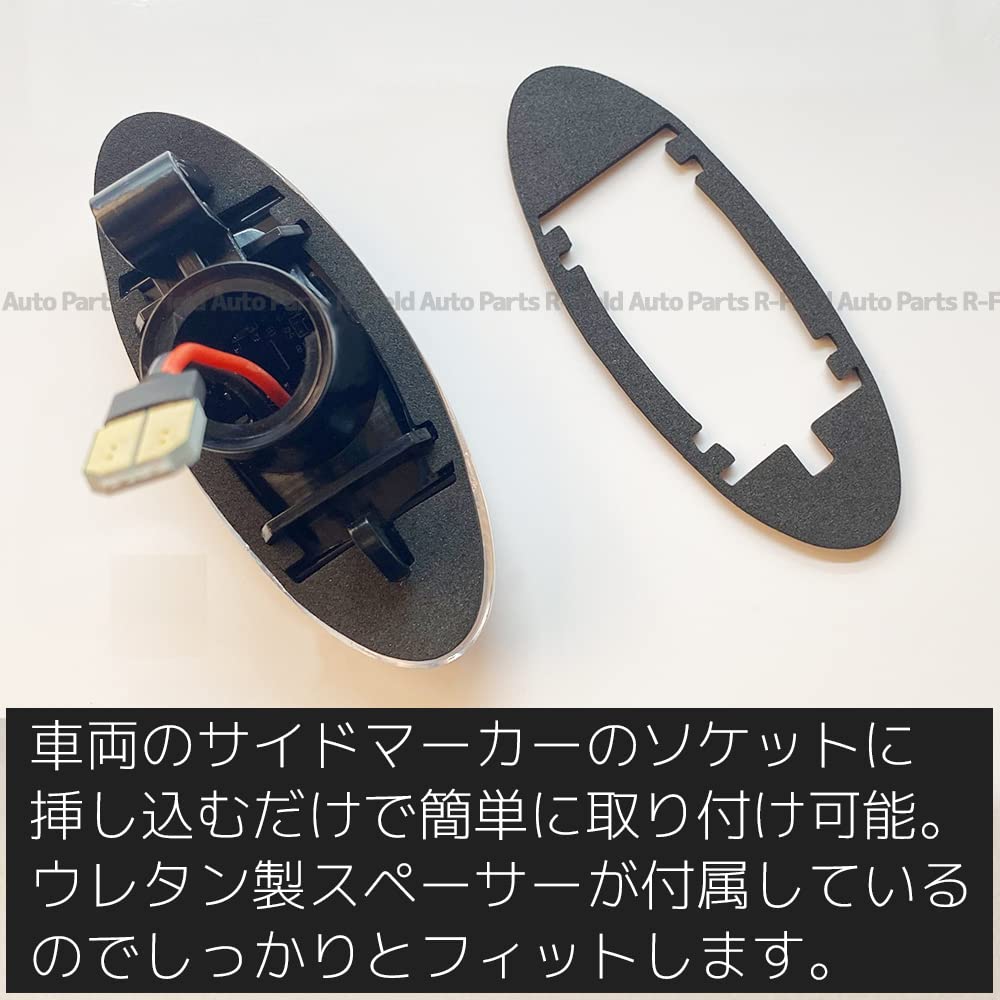 R-Field LED Side Marker, Flashing Type, Clear Lens, Built-in Anti-Hifra Resistor, LED Turn Signal, For Nissan Cars, NISSAN Cars