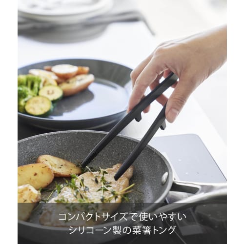 Yamazaki Tower Silicone Chopsticks, Small, Black, W5.3 X D2 X H20cm, Dishwasher Safe, Floating Tips, Kitchen Tongs, Small Size, 1599