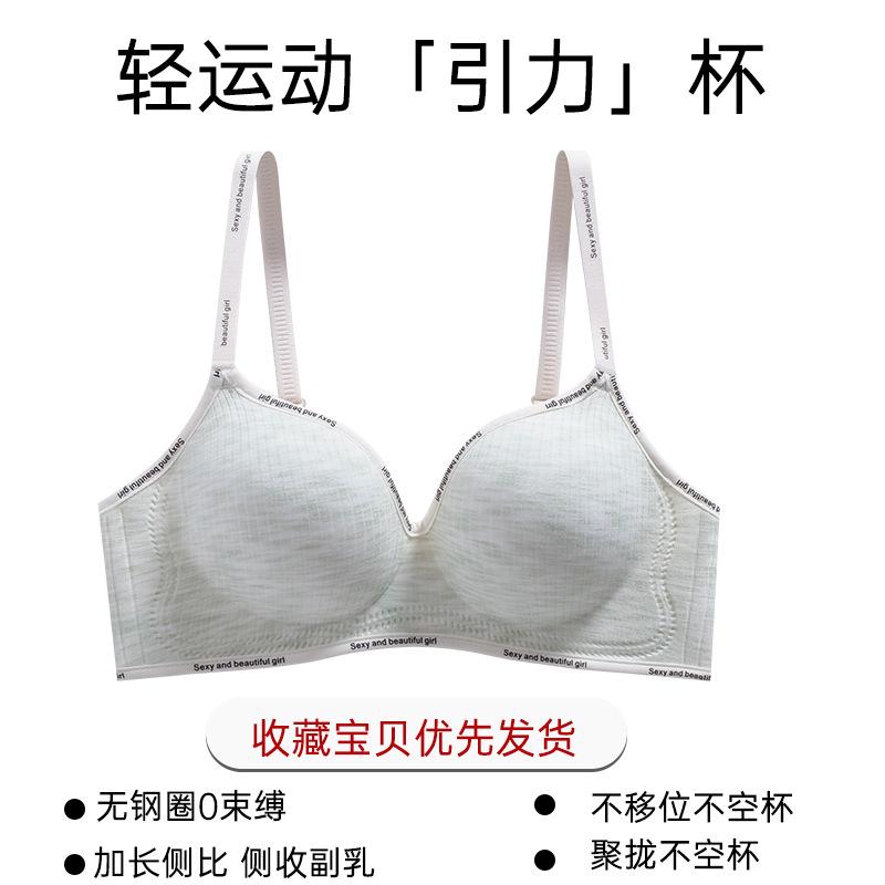 Sports Wind Seamless Underwear Women's Small Breasts Gather, Thicken and Show Large Breasts Without Steel Rings, Close Secondary Breasts