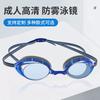 Adult High Definition Anti-fog Flat Light Silicone Swimming Goggles Fashion Men's and Women's Eye Protection Swimming Goggles