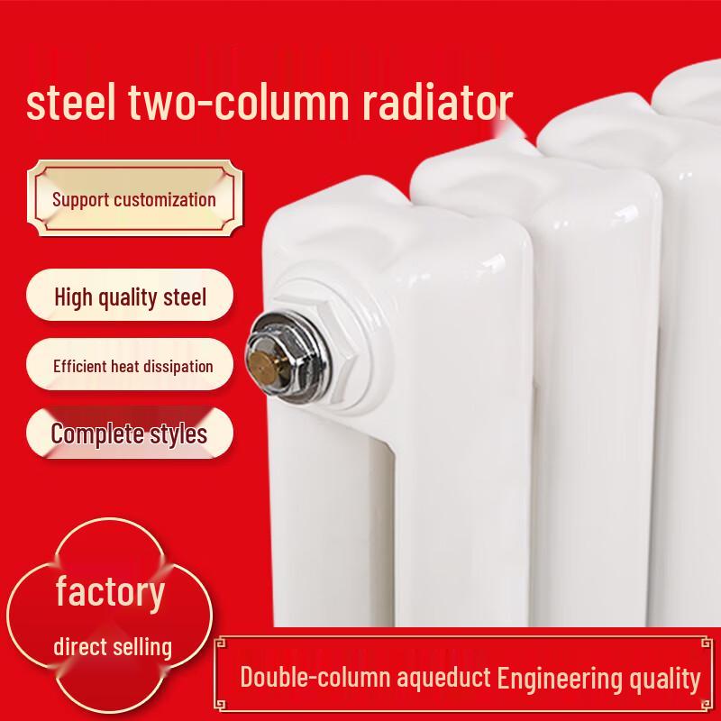 Minxin 5025 Vertical Steel Radiator