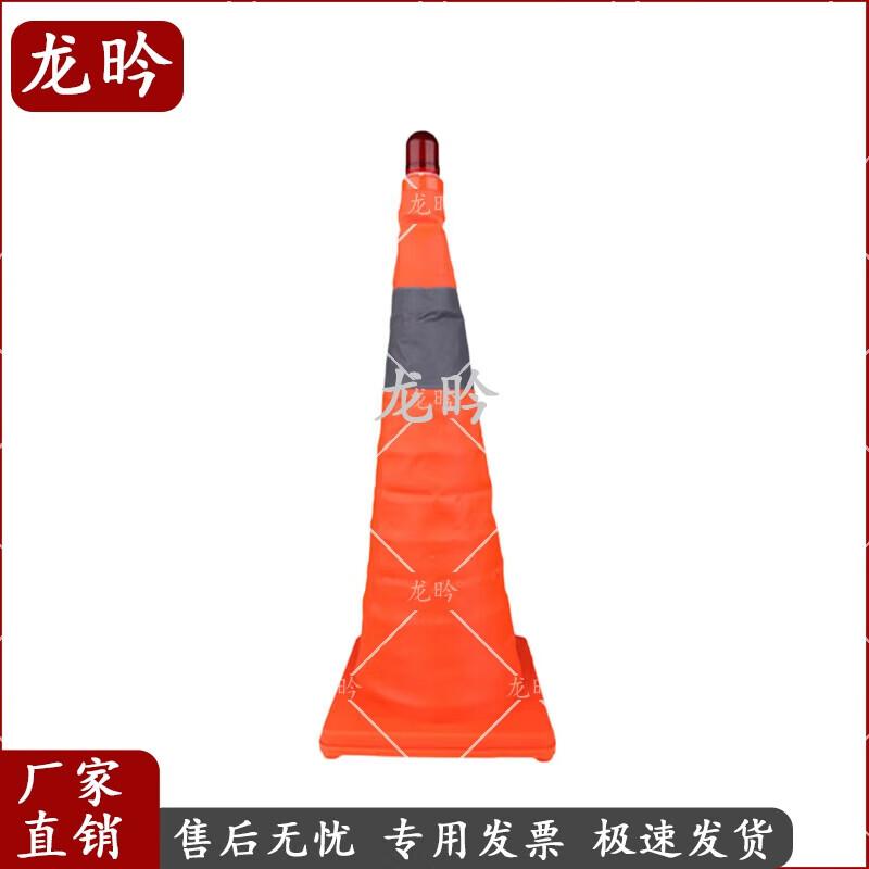 Longyan 70cm Ret retractable Folding Reflective Traffic Cone with Light