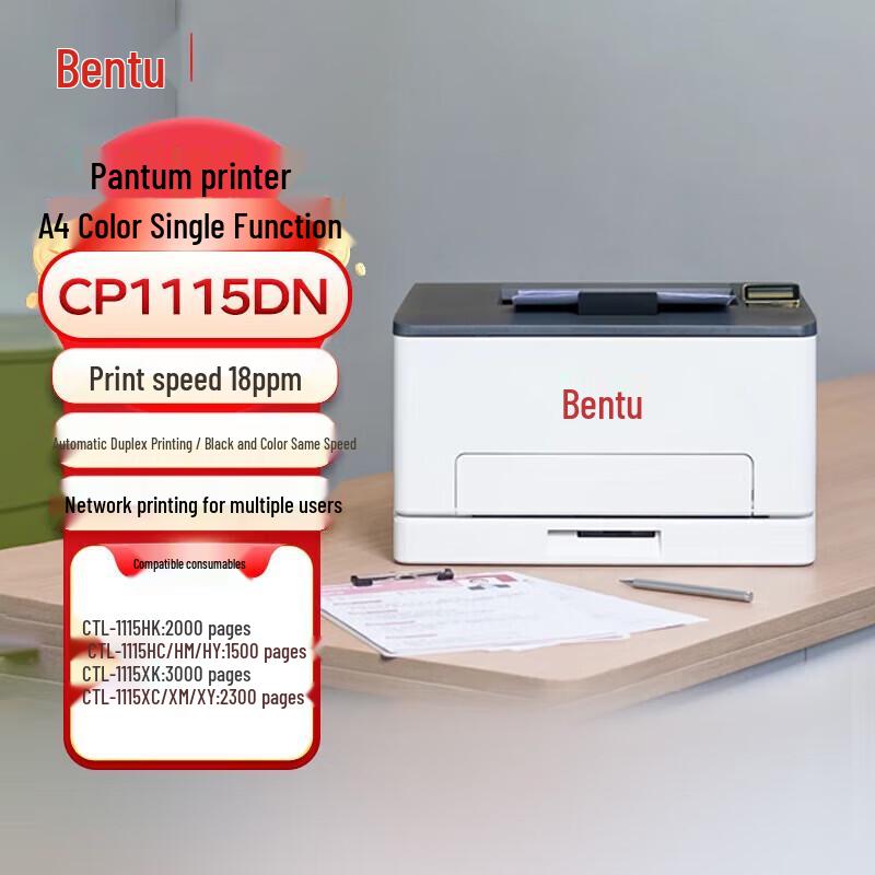 PANTUM CP1115DN A4 Color Laser Printer CN plug (adapter included)