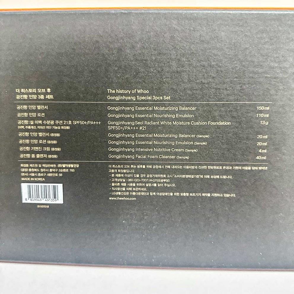 The History of Whoo Gongjinhyang In Yang Basic Set