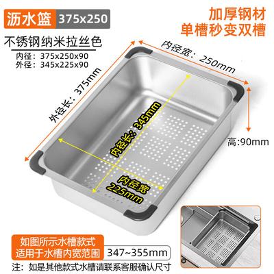 TLXT 304 Stainless Steel Over-Sink Colander