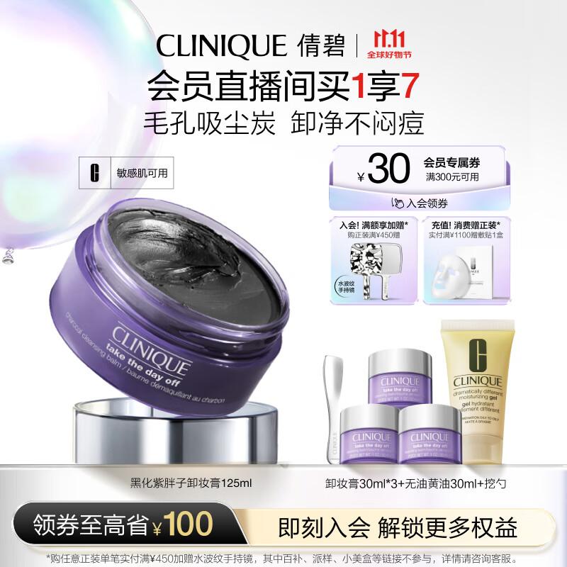 

Clinique Charcoal Purifying Cleansing Balm 125ml