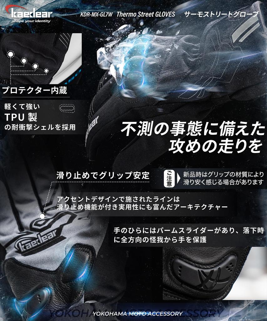 Kaedear Thermo Motorcycle Cold Carbon Smartphone Street+ Gloves, Winter, Weather, Spring/Autumn, Fiber, Protective, Compatible, Windproof,