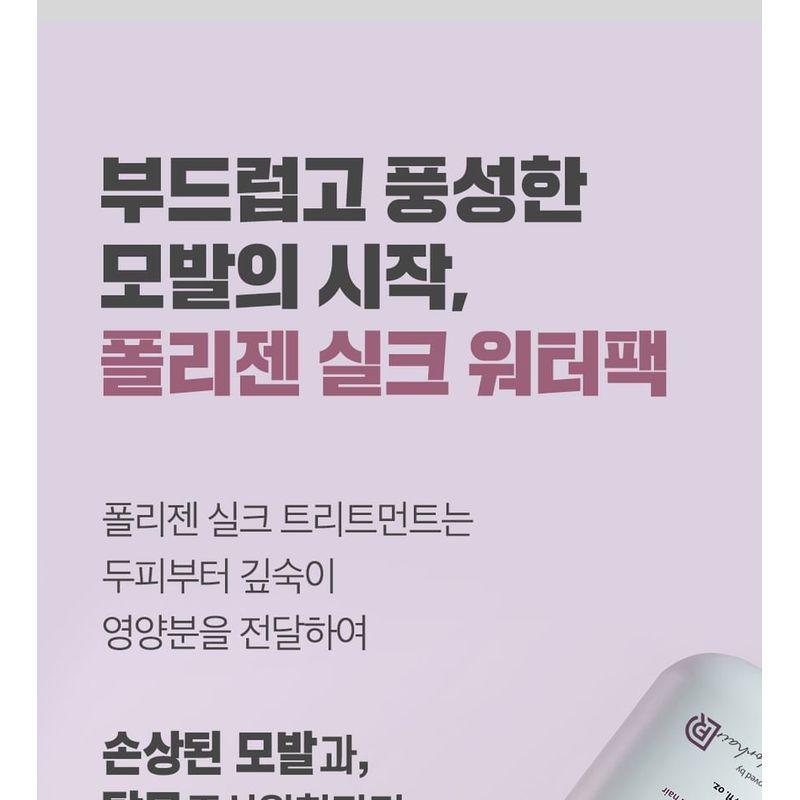 Dr.FORHAIR - Folligen Silk Treatment