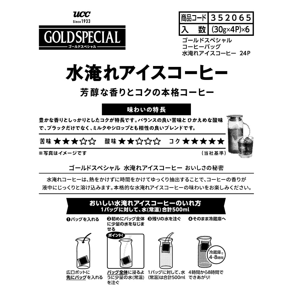 Gold Special Coffee Bags Cold Brew Iced Coffee 24 Bags - - [My Bottle]