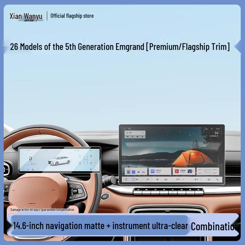 Tempered Film Protection for Geely Emgrand 5th Gen Central Control Screen - Fits 26 Models