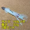 Bucht Squid Lure 5.5 Inch Luminous Set of 3 14cm