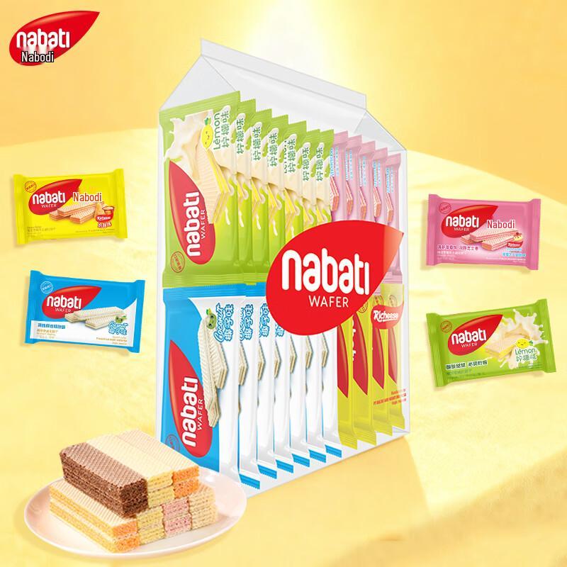 Richeese Nabati Rainbow Assorted Wafer Biscuits