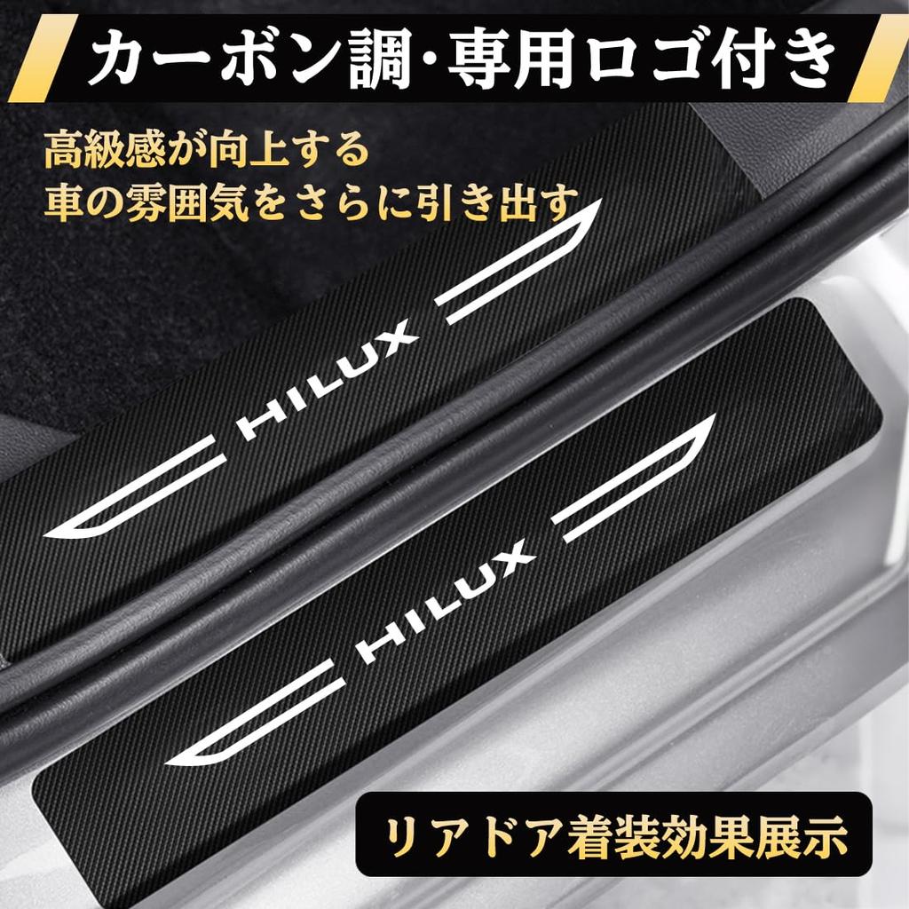 Suitable for HILUX Car Side Step Guard Scratch Prevention Good
