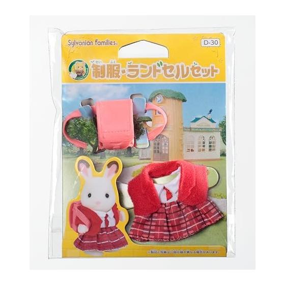 Sylvanian Families Dress Up [Uniform/School Bag Set] D-30 ST Mark Certification For Ages 3 and Up Toy Dollhouse Sylvanian Families EPOCH
