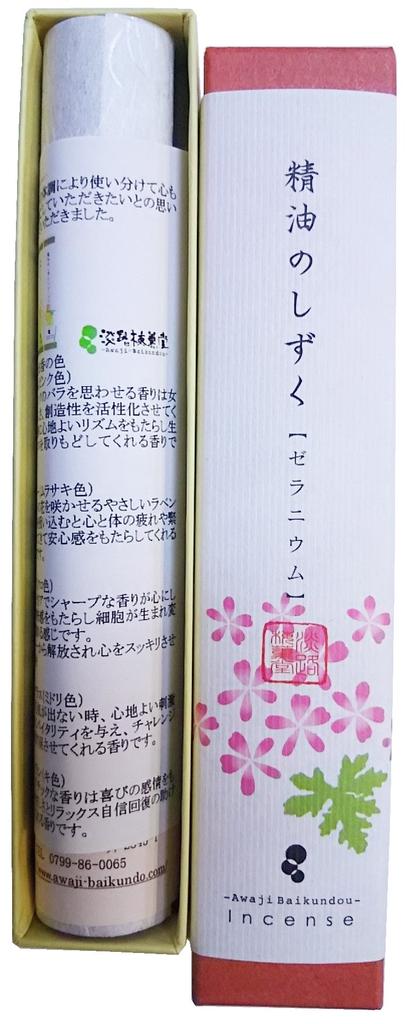Awaji Umekundo Incense Drops of Essential Geranium Sticks, Oil, (8g) #181… (1)